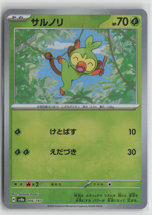 Grookey (Mirror Foil) Common SV8a: Terastal Fest ex 006/187 NM