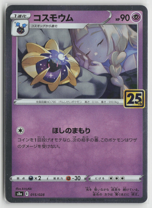 Cosmoem Holo S8a 015/028 NM