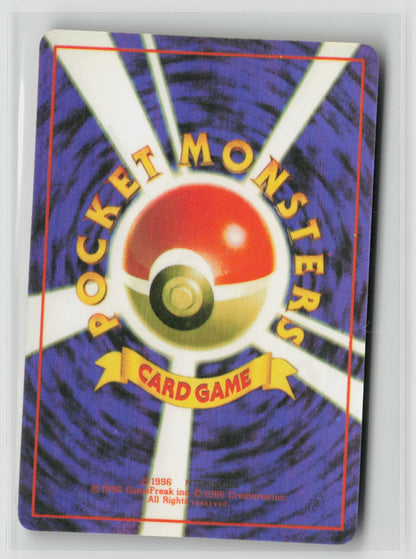Misty's Magikarp #129 Vintage 1996 Japanese Vending Sticker NM (Back)