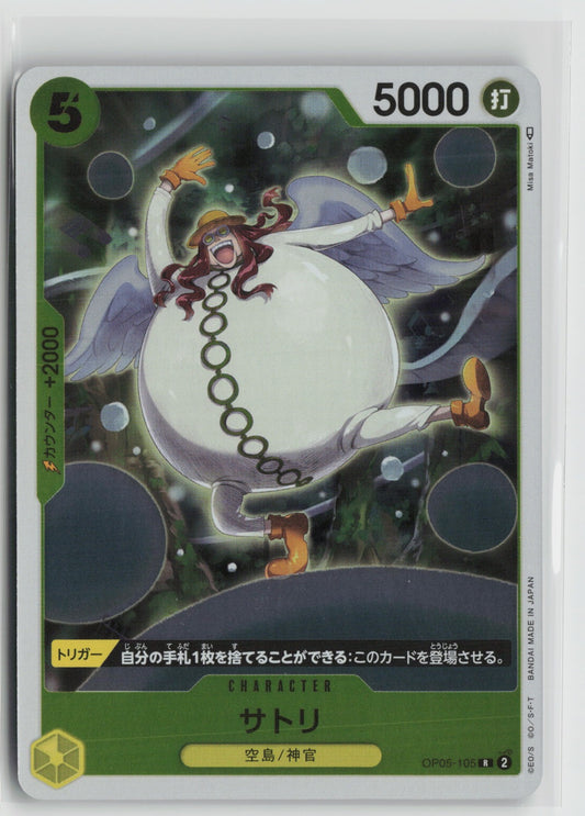 Satori Rare OP05 105 NM