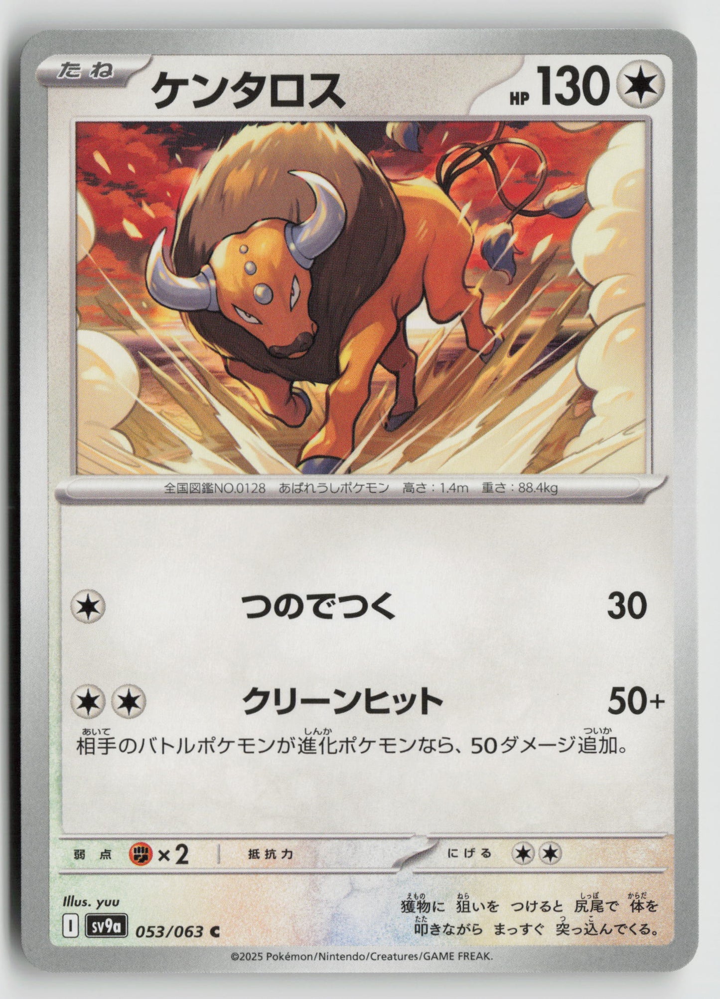 Tauros Common SV9a: Heat Wave Arena 053/063 NM