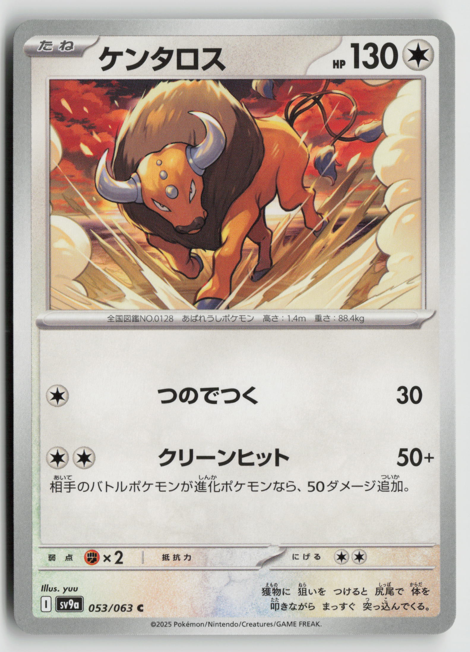 Tauros Common SV9a: Heat Wave Arena 053/063 NM