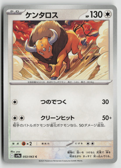 Tauros Common SV9a: Heat Wave Arena 053/063 NM