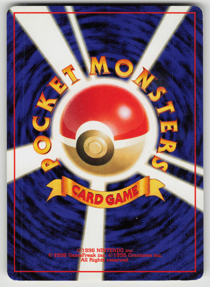 Pidgey Common Normal SV2a NM (Back)
