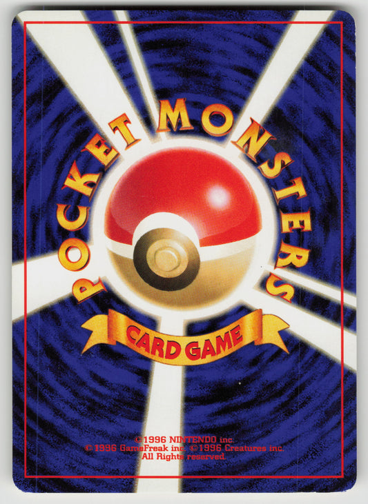 Pidgey Common Normal SV2a NM (Back)
