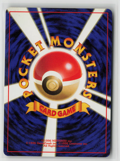 Giovanni Holo Rare NM (Back)