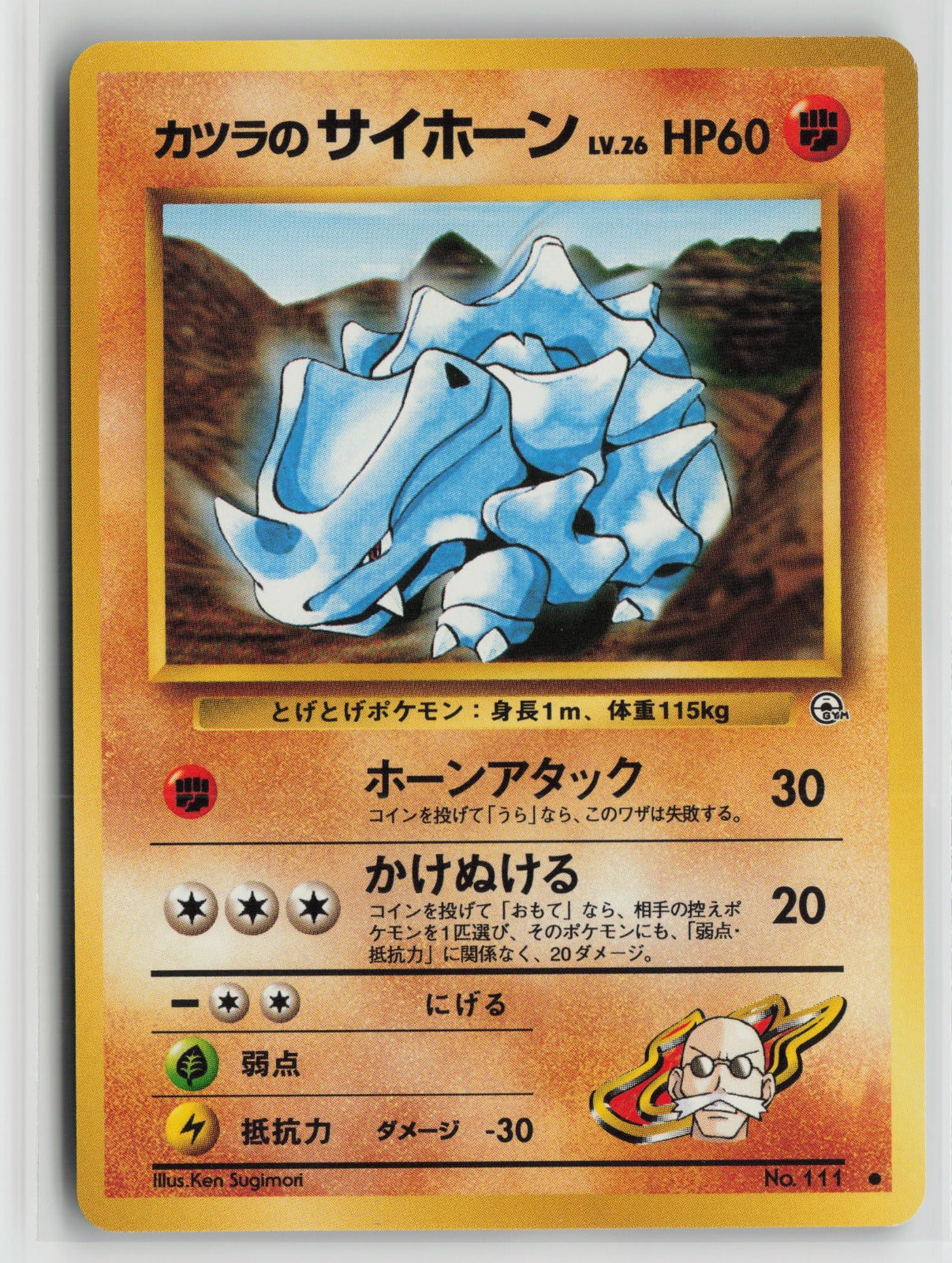 Blaine's Rhyhorn Common NM