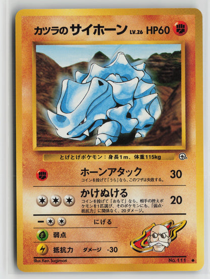 Blaine's Rhyhorn Common NM