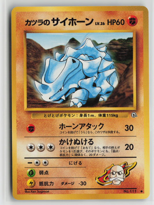 Blaine's Rhyhorn Common NM