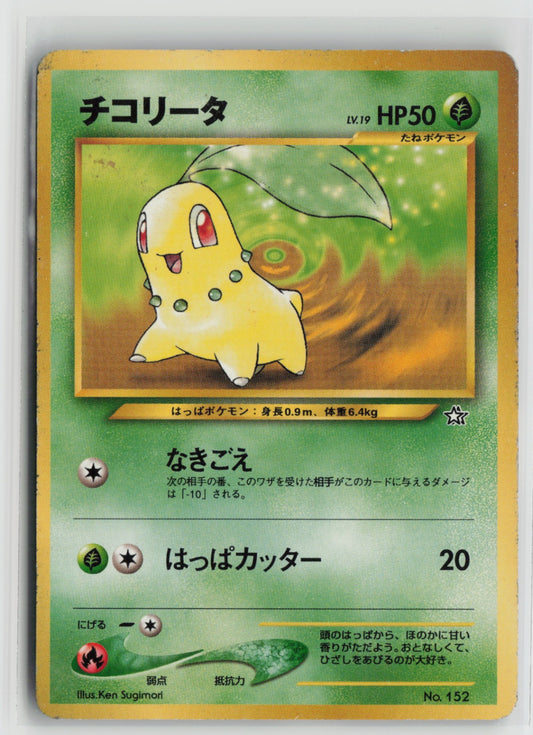 Chikorita Normal NPF1 MP