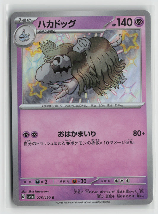 Houndstone - Shiny Rare Holo SV4a 275/190 NM