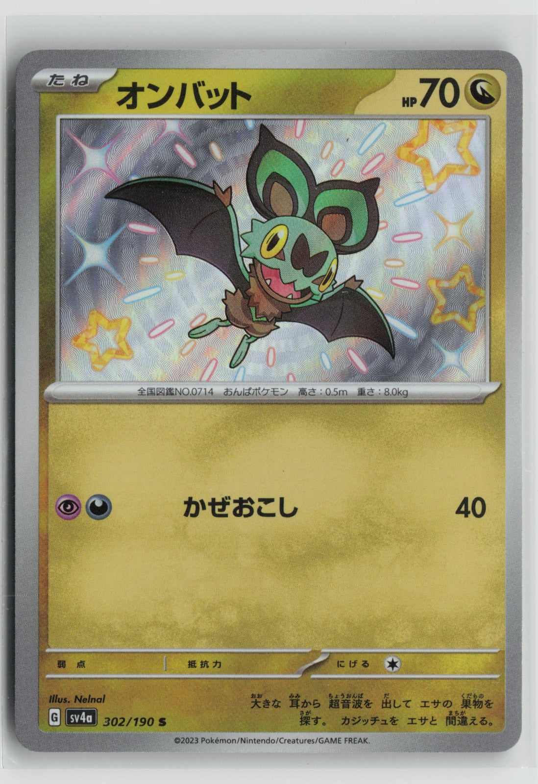 Noibat - Shiny Rare Holo SV4a 302/190 NM