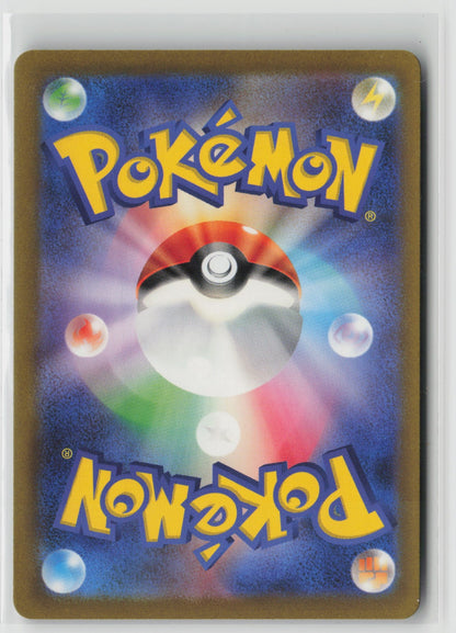 Smoliv - Shiny Rare Holo SV4a 203/190 NM (Back)