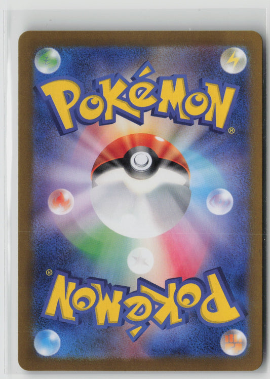 Salamence ex - Super Rare Holo SV9 119/100 NM (Back)
