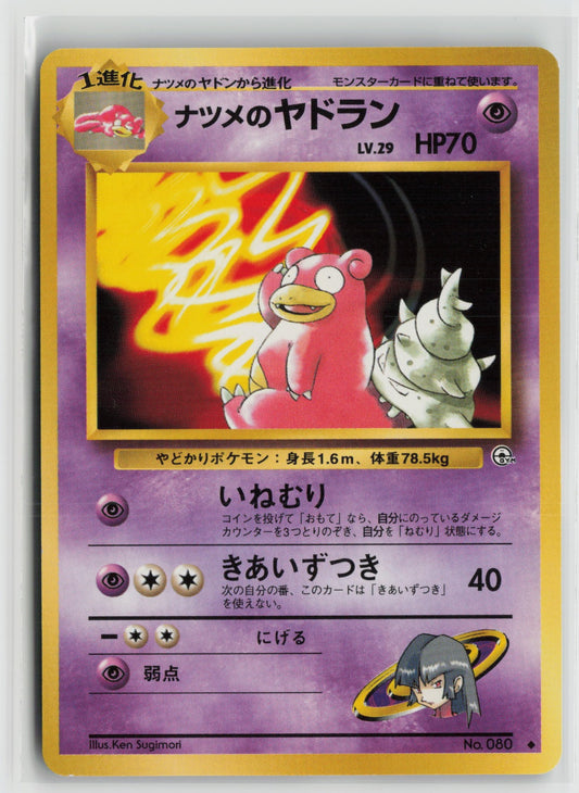 Sabrina's Slowbro Uncommon NM