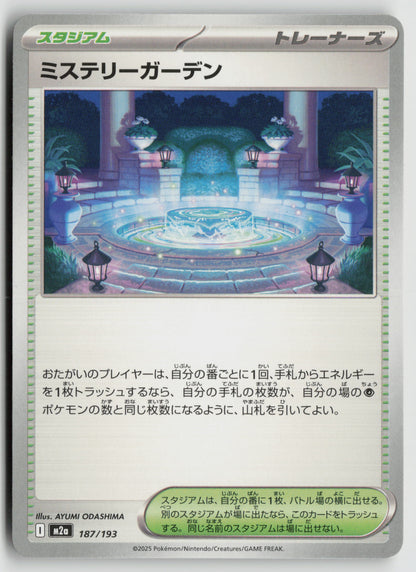 Mystery Garden M2a: High Class Pack: MEGA Dream ex 187/193 NM