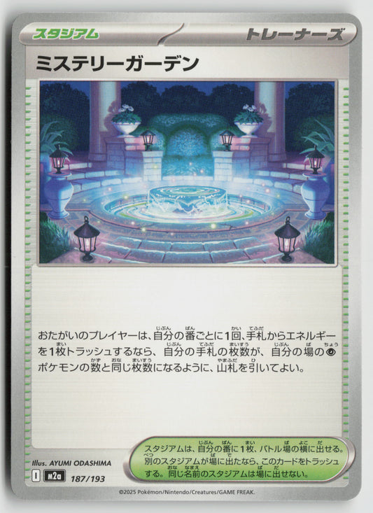 Mystery Garden M2a: High Class Pack: MEGA Dream ex 187/193 NM
