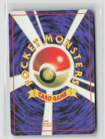 Dark Wartortle #008 Vintage 1996 Japanese Vending Sticker NM (Back)