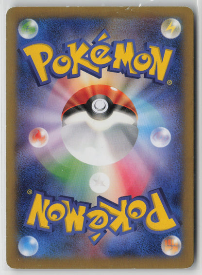 Lickitung Common 1st Edition XY3 073/096 MP (Back)
