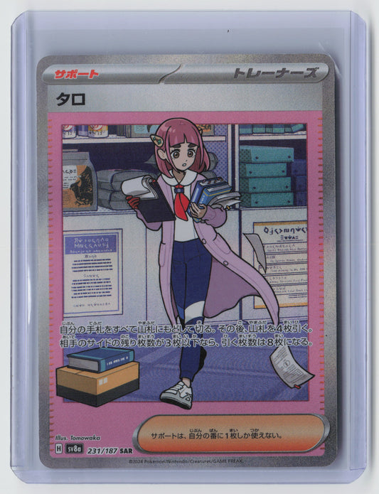 Lacey Special Art Rare SV8a: Terastal Fest ex 231/187 NM