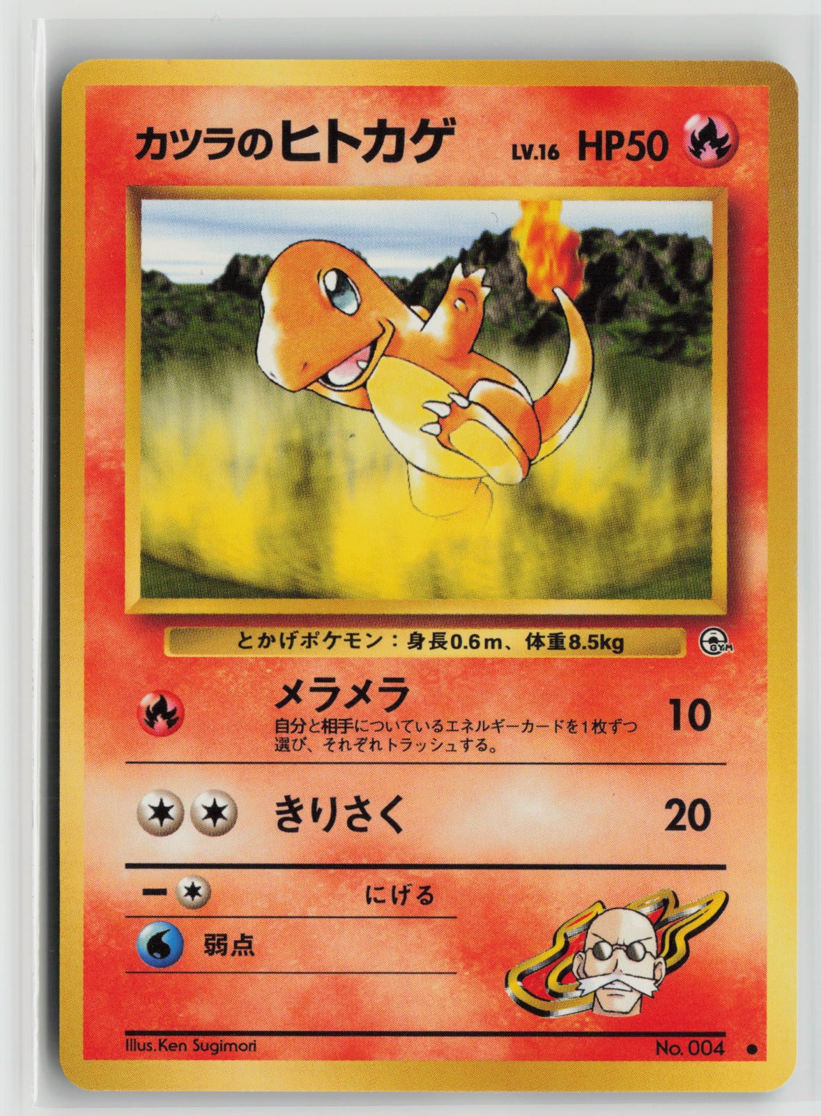 Blaine's Charmander Common NM