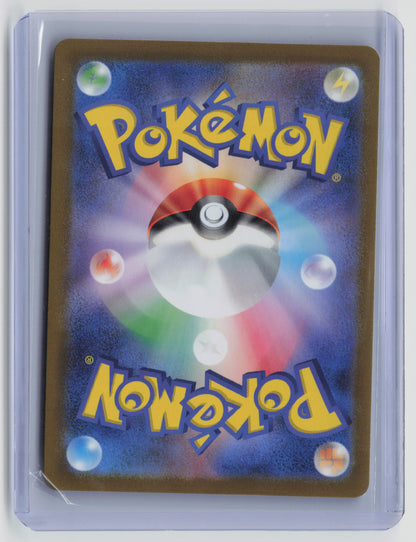 Chansey (Master Ball Pattern) Rare SV2a: Pokemon Card 151 113/165 NM (Back)