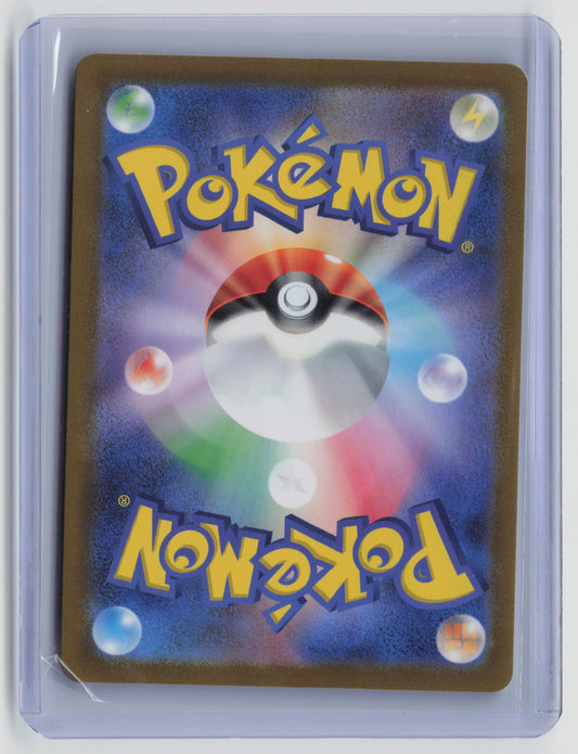 Chansey (Master Ball Pattern) Rare SV2a: Pokemon Card 151 113/165 NM (Back)