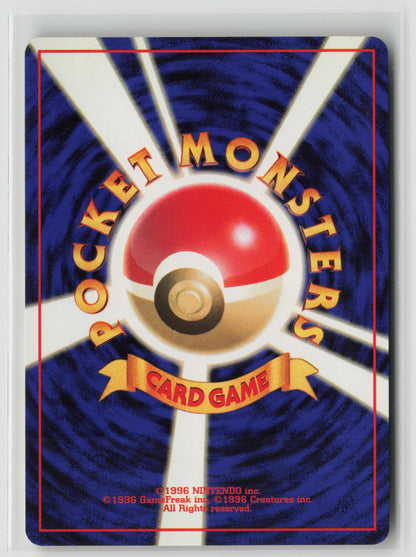 Erika's Clefairy Uncommon NM (Back)
