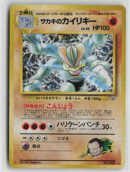 Giovanni's Machamp Holo Rare NM