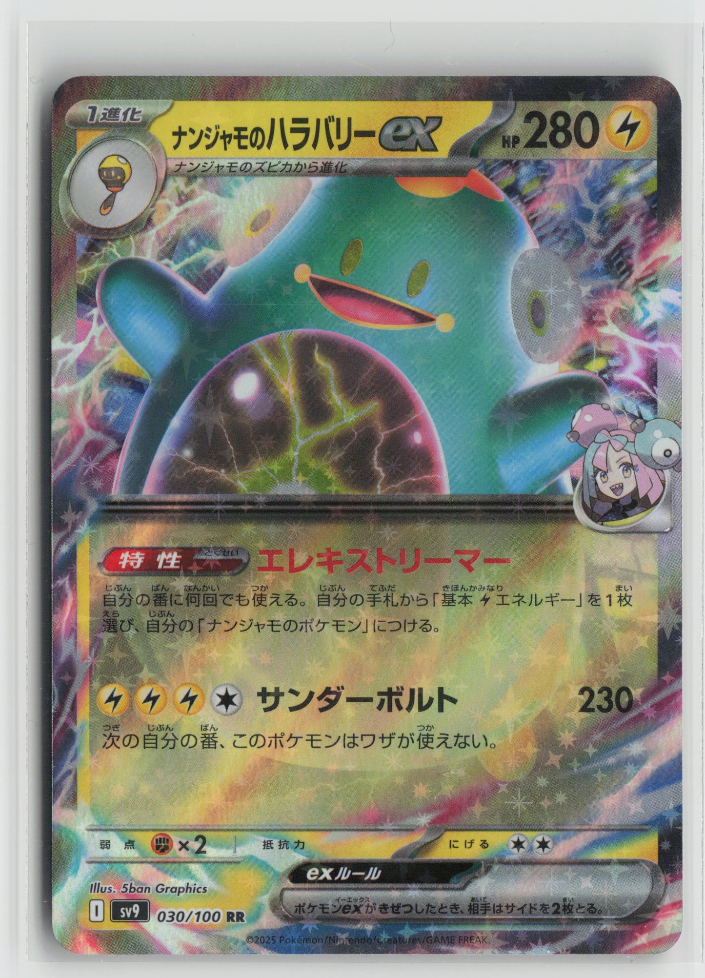 Iono's Bellibolt ex Double Rare SV9: Battle Partners 030/100 NM