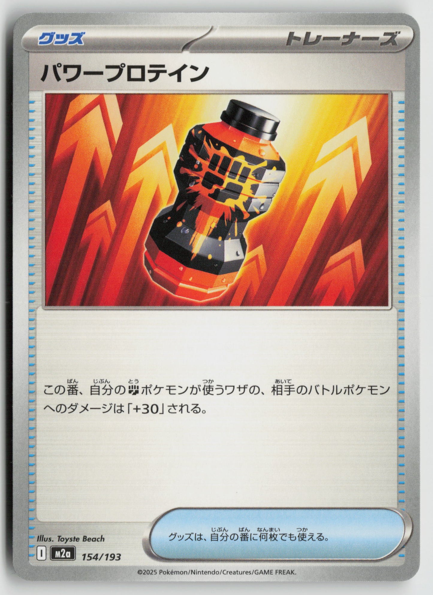 Premium Power Pro M2a: High Class Pack: MEGA Dream ex 154/193 NM