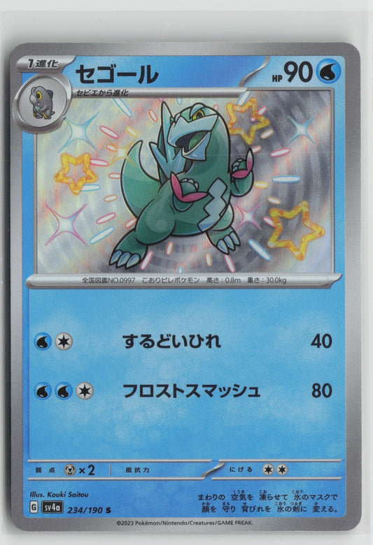 Arctibax - Shiny Rare Holo SV4a 234/190 NM