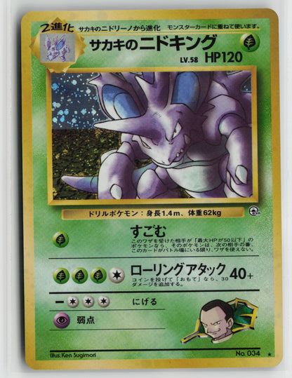 Giovanni's Nidoking Holo Rare NM