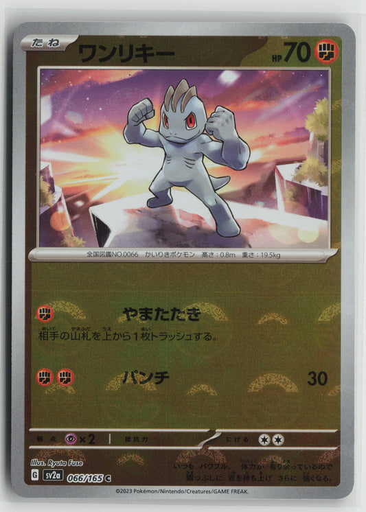 Machop (Poke Ball Pattern) Common SV2a: Pokemon Card 151 066/165 NM