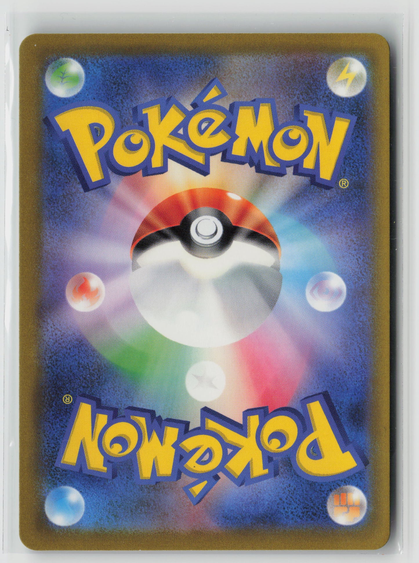 Antique Helix Fossil (Poke Ball Pattern)  Pokemon Card 151 154/165 NM (Back)