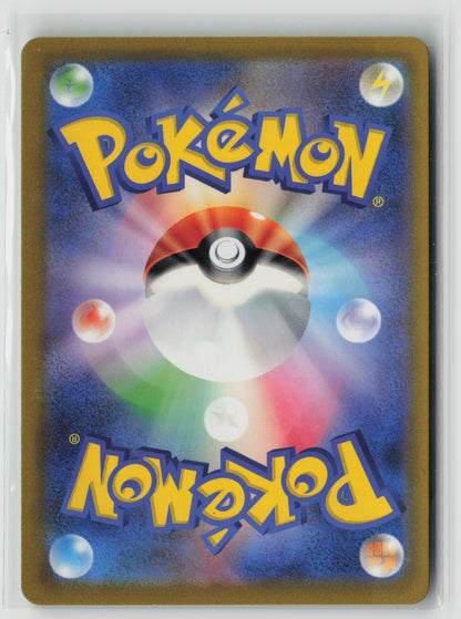 Antique Helix Fossil (Poke Ball Pattern)  Pokemon Card 151 154/165 NM (Back)