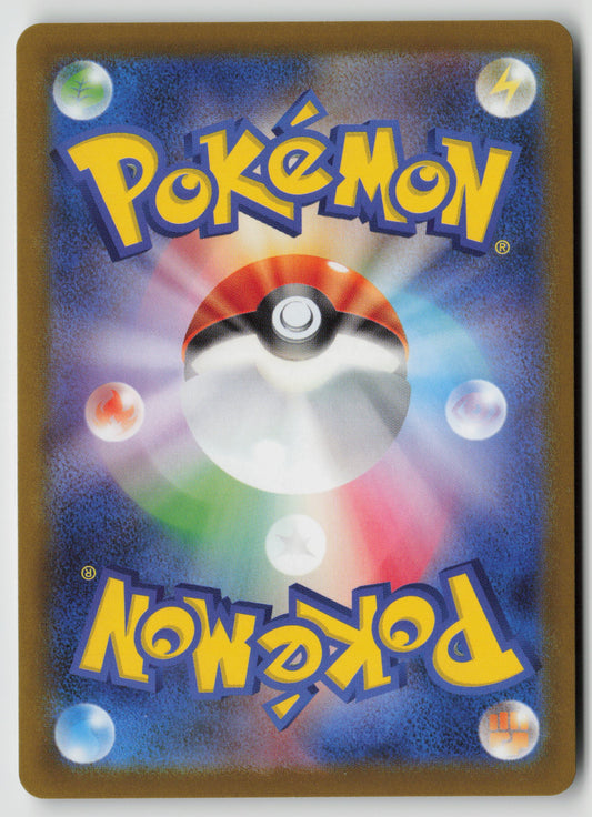 Yanma Common SV9a: Heat Wave Arena 002/063 NM (Back)