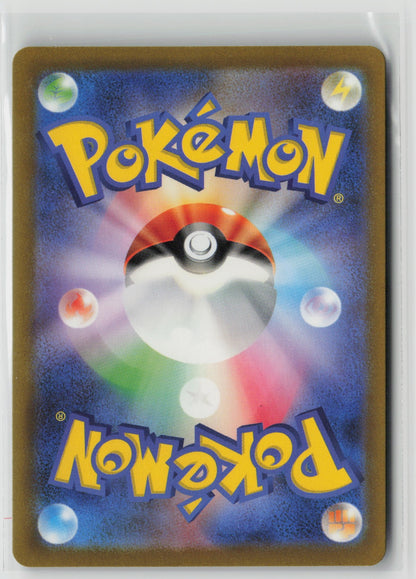 Iron Treads ex - Shiny Secret Rare Holo SV4a 333/190 NM (Back)