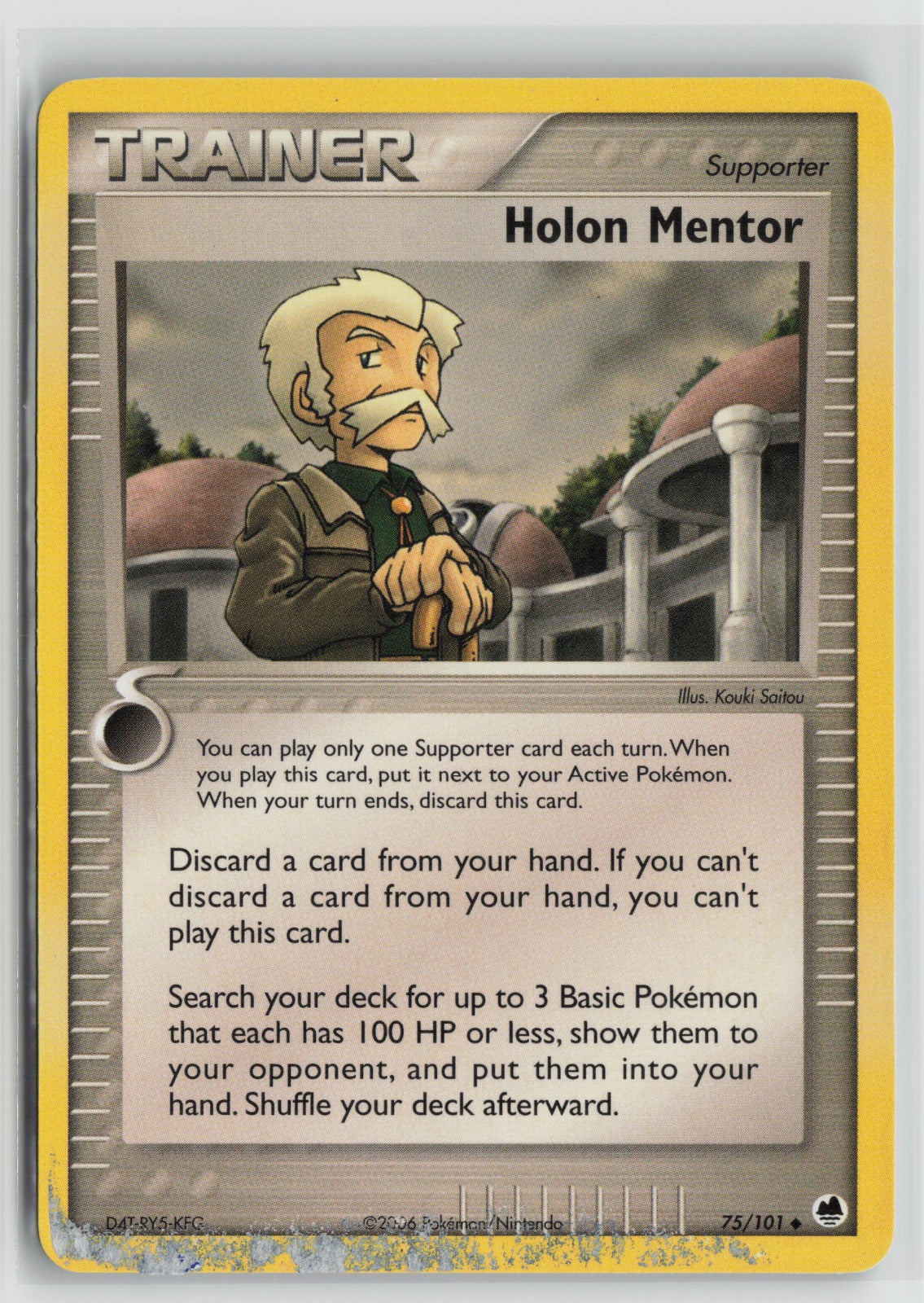 Holon Mentor Uncommon DF 75/101 HP