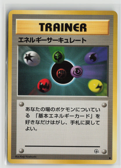 Energy Flow Common NM