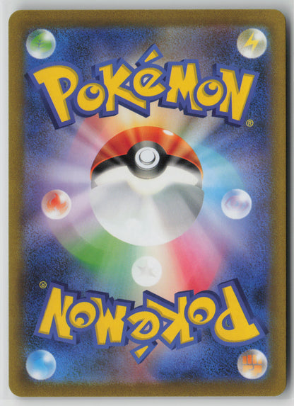 Tauros (Poke Ball Pattern) Uncommon SV2a: Pokemon Card 151 128/165 NM (Back)