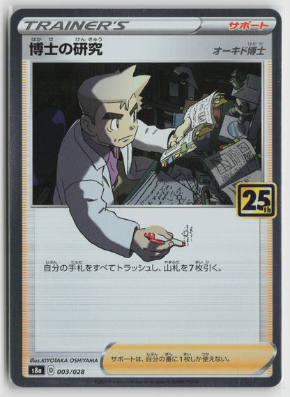 Professor's Research - Holo S8a 003/028 NM