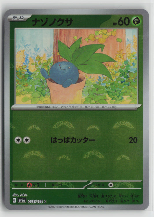Oddish (Poke Ball Pattern) Common SV2a: Pokemon Card 151 043/165 NM