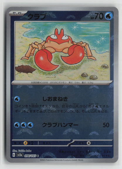 Krabby (Poke Ball Pattern) Common SV2a: Pokemon Card 151 098/165 NM