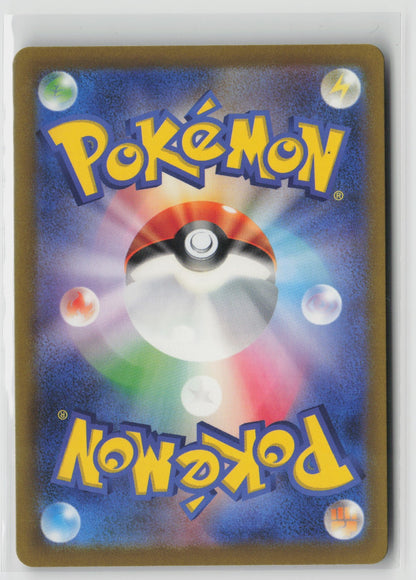 Wugtrio - Art Rare Holo SV4a 338/190 NM (Back)