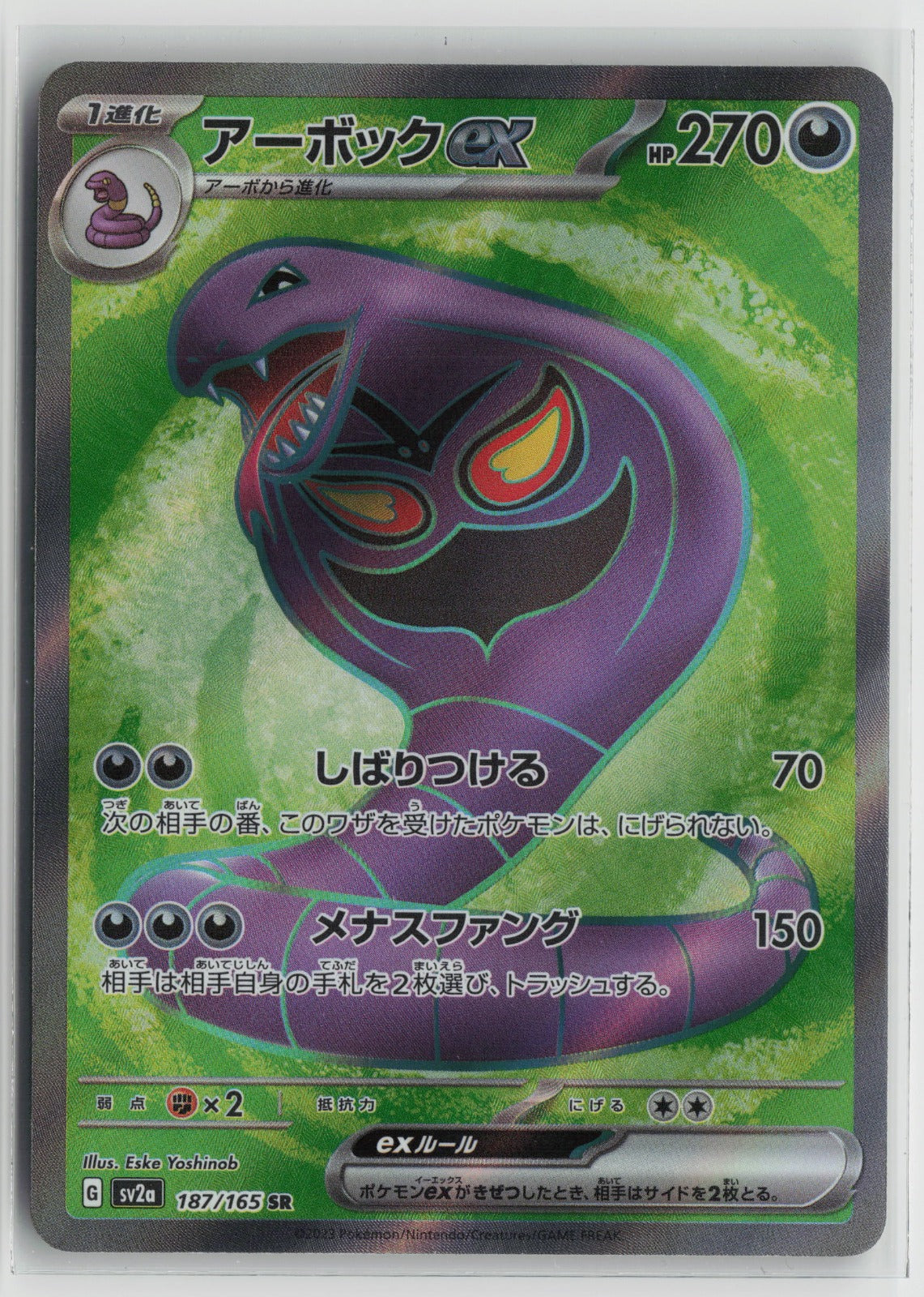 Arbok ex - Super Rare Holo SV2a 187/165 NM