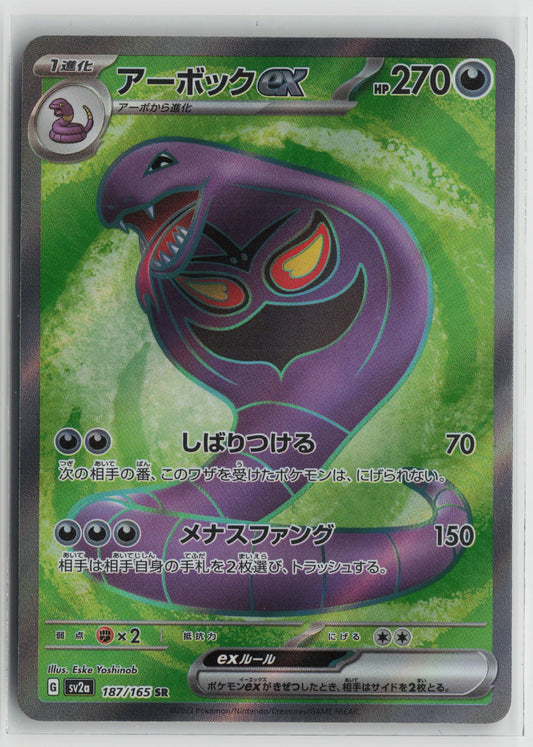 Arbok ex - Super Rare Holo SV2a 187/165 NM