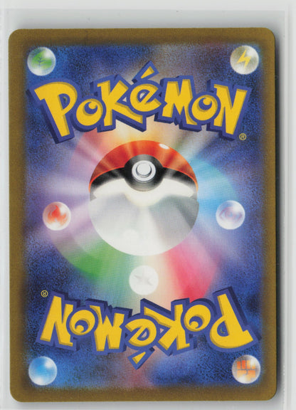 Grafaiai - Shiny Rare Holo SV4a 298/190 NM (Back)