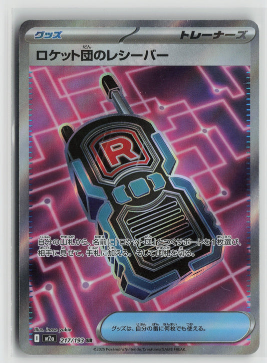 Team Rocket's Transceiver - Super Rare Holo M2a 217/193 NM