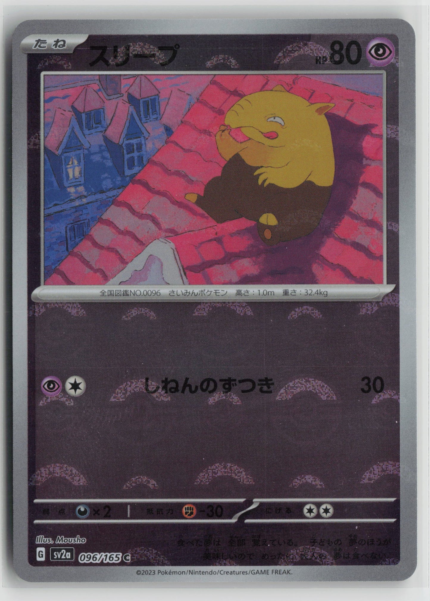 Drowzee (Poke Ball Pattern) Common SV2a: Pokemon Card 151 096/165 NM